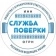Служба поверки приборов учета Новосибирск Служба поверки приборов учета счетчиков воды в Новосибирске